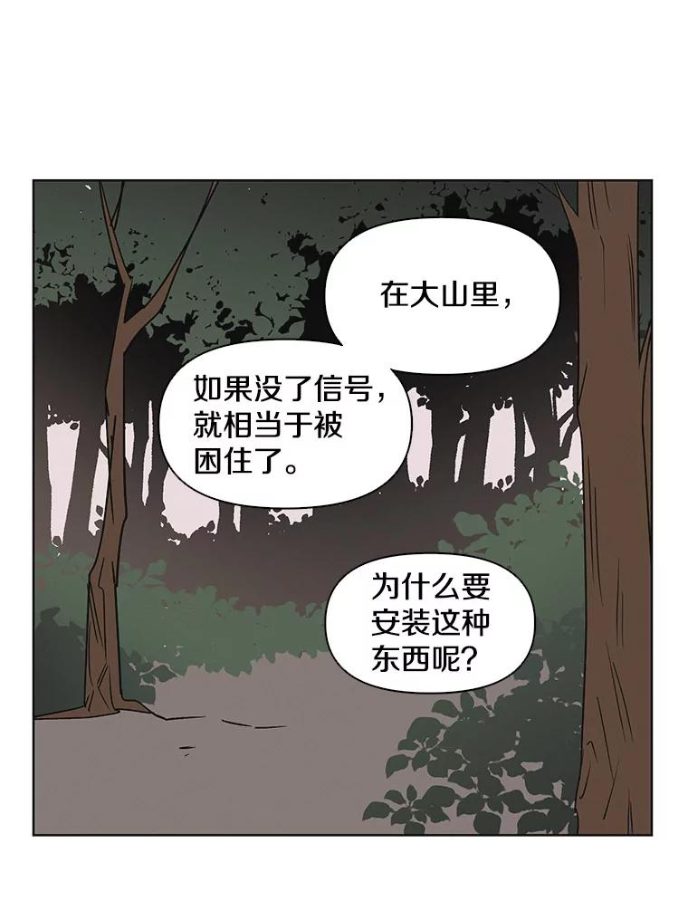 《主妇杀手》22.研讨会（3） 第48页