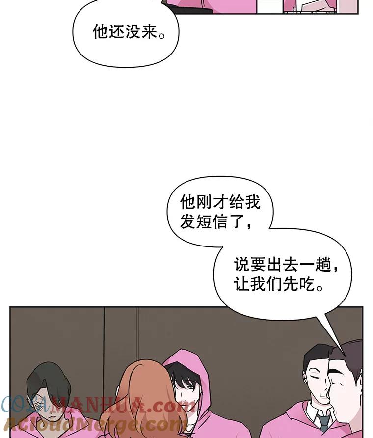 《主妇杀手》22.研讨会（3） 第73页