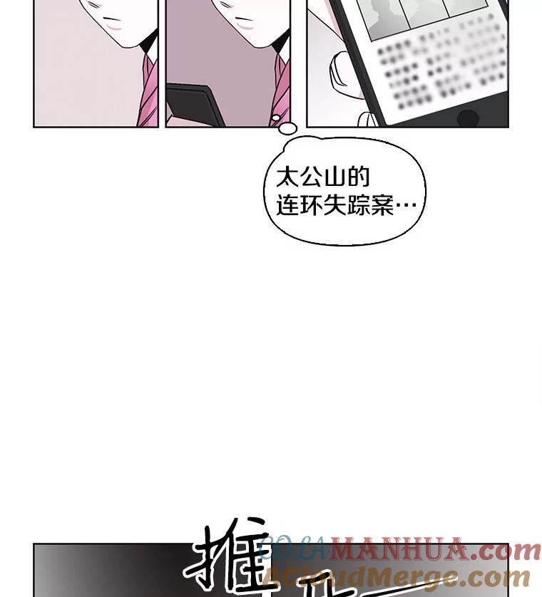 《主妇杀手》22.研讨会（3） 第55页