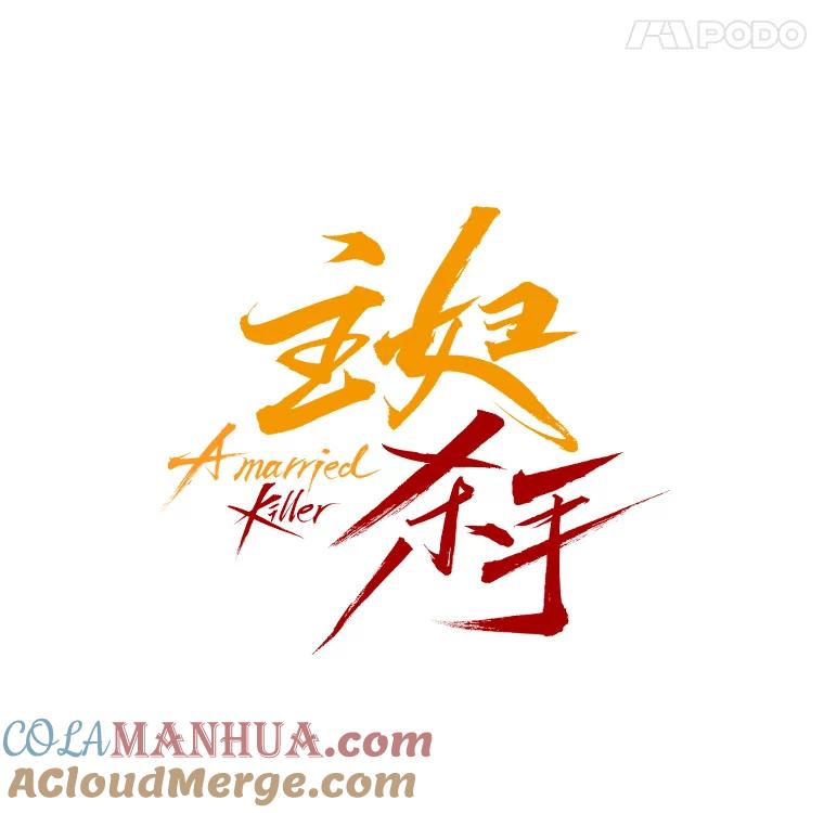 《主妇杀手》22.研讨会（3） 第34页