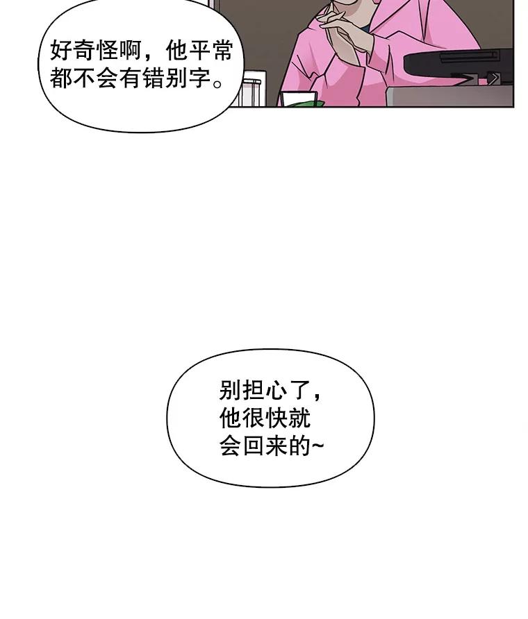 《主妇杀手》22.研讨会（3） 第75页