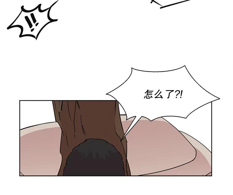 《主妇杀手》22.研讨会（3） 第6页