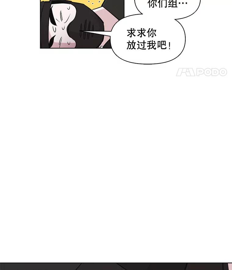 《主妇杀手》22.研讨会（3） 第30页