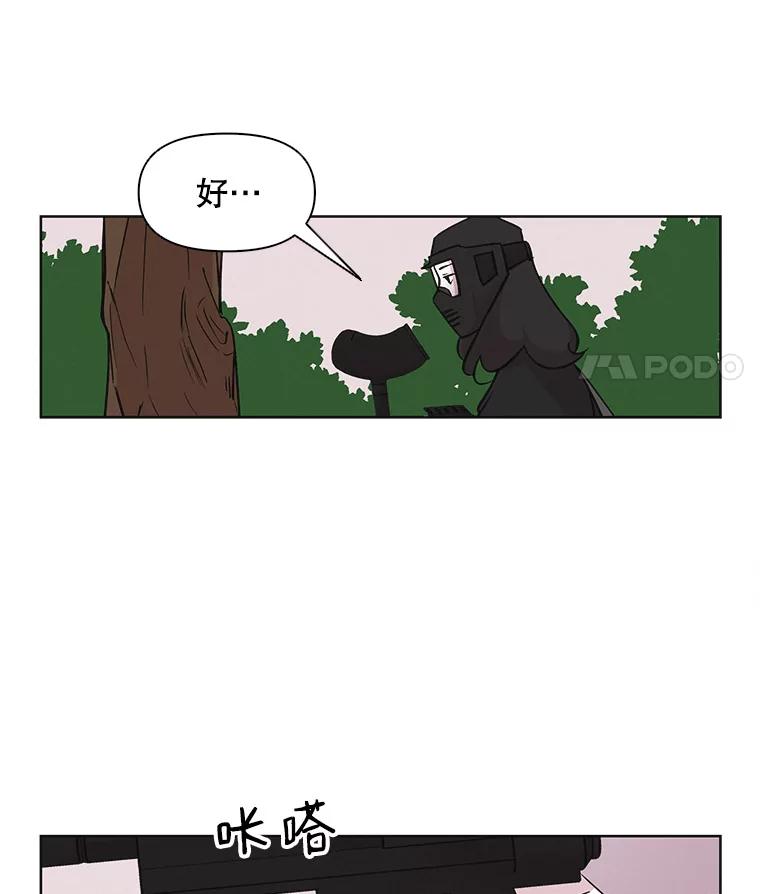 《主妇杀手》22.研讨会（3） 第15页