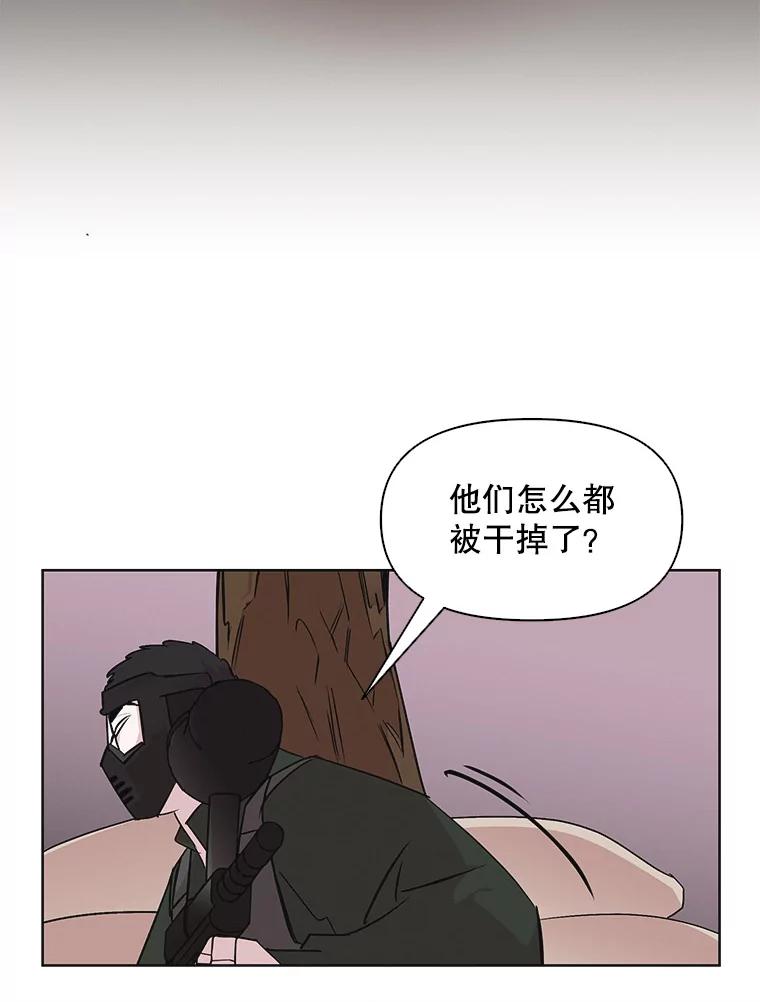 《主妇杀手》22.研讨会（3） 第9页