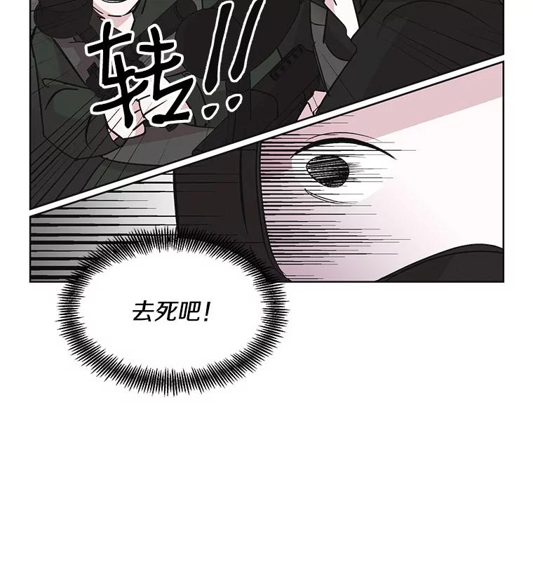 《主妇杀手》22.研讨会（3） 第24页