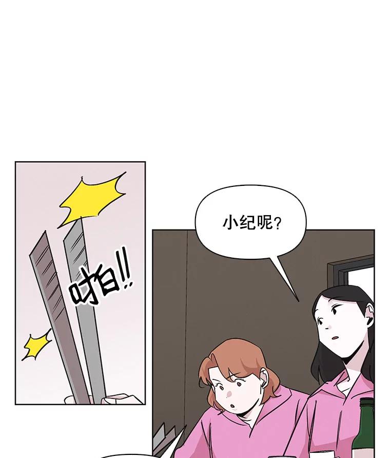 《主妇杀手》22.研讨会（3） 第72页