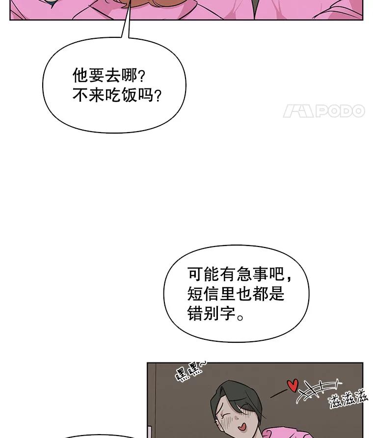 《主妇杀手》22.研讨会（3） 第74页