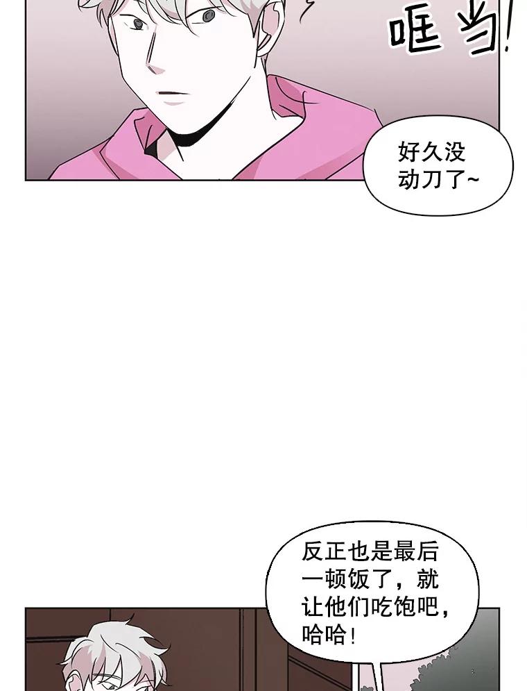 《主妇杀手》22.研讨会（3） 第51页