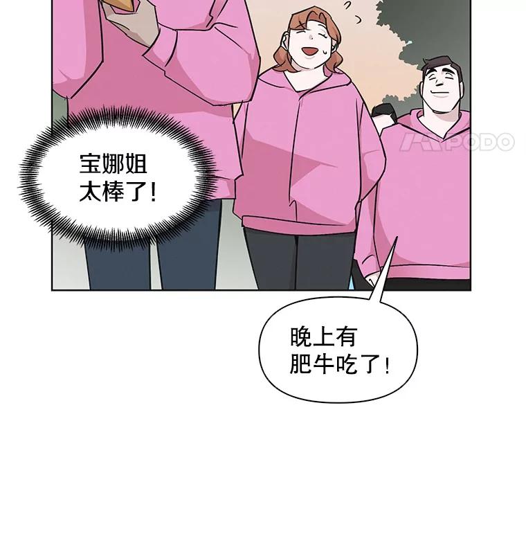 《主妇杀手》22.研讨会（3） 第38页