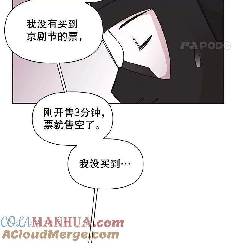 《主妇杀手》22.研讨会（3） 第19页