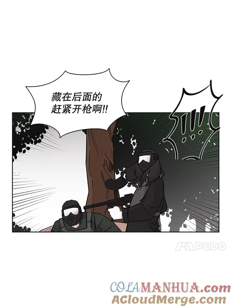 《主妇杀手》22.研讨会（3） 第22页