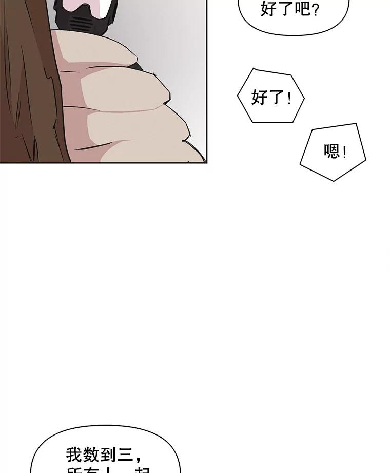 《主妇杀手》22.研讨会（3） 第3页