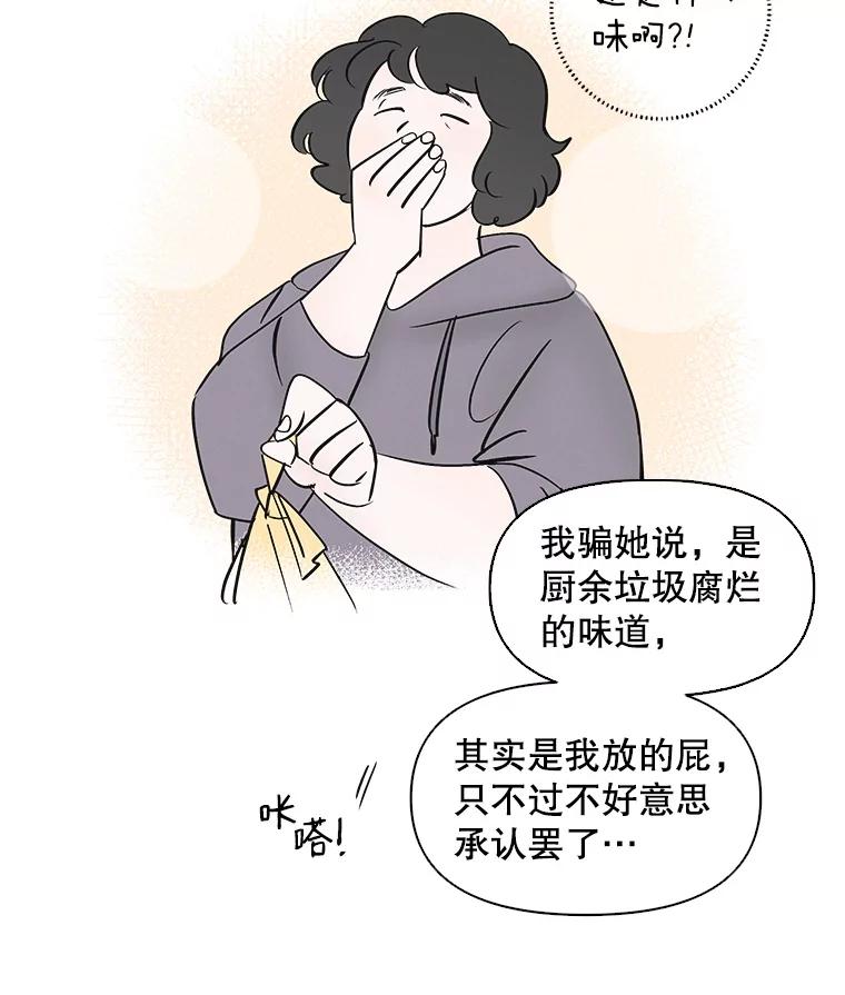 《主妇杀手》22.研讨会（3） 第17页