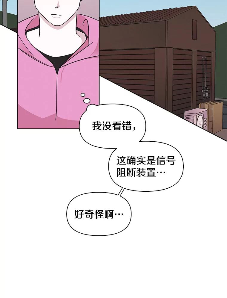 《主妇杀手》22.研讨会（3） 第47页