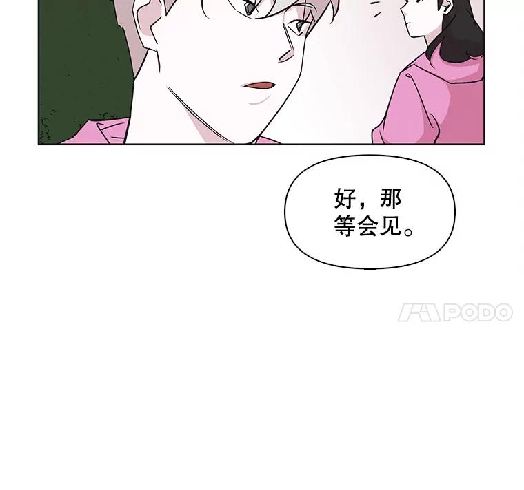 《主妇杀手》22.研讨会（3） 第42页
