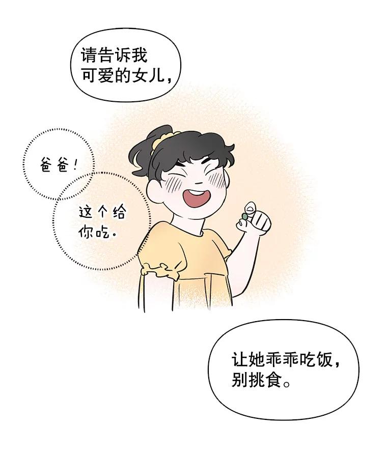 《主妇杀手》22.研讨会（3） 第14页