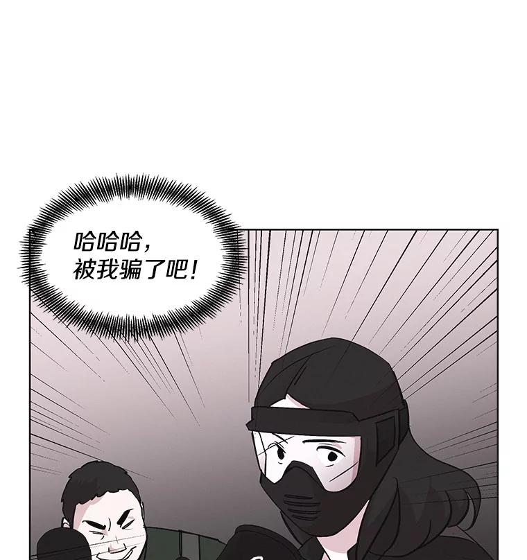 《主妇杀手》22.研讨会（3） 第23页