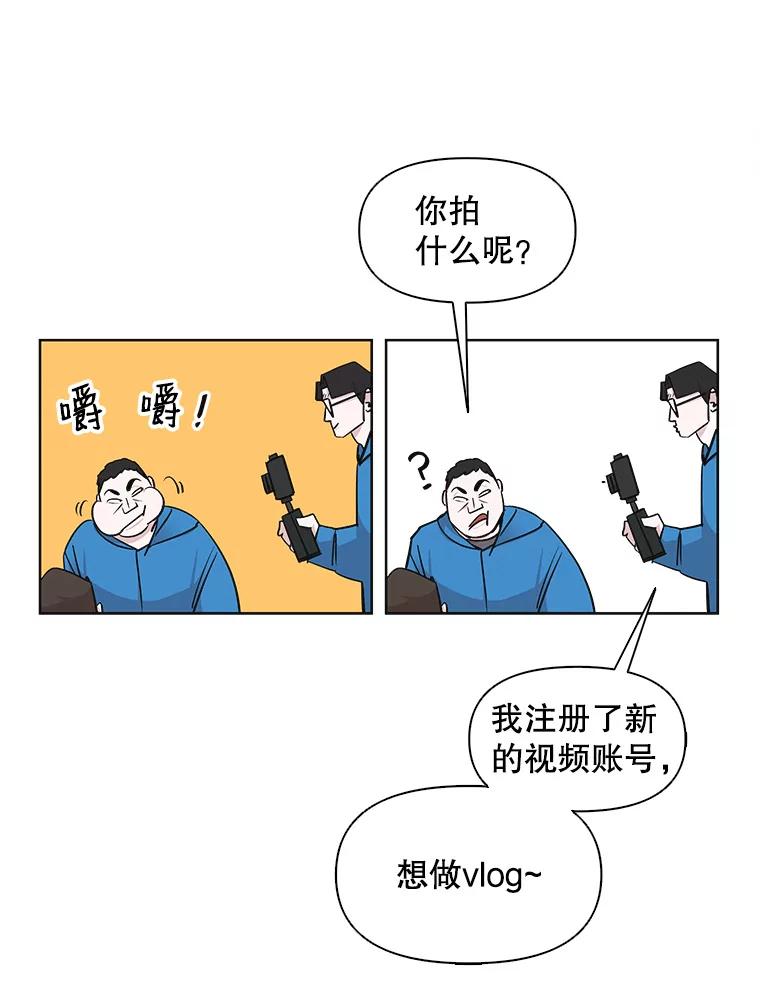 《主妇杀手》22.研讨会（3） 第68页