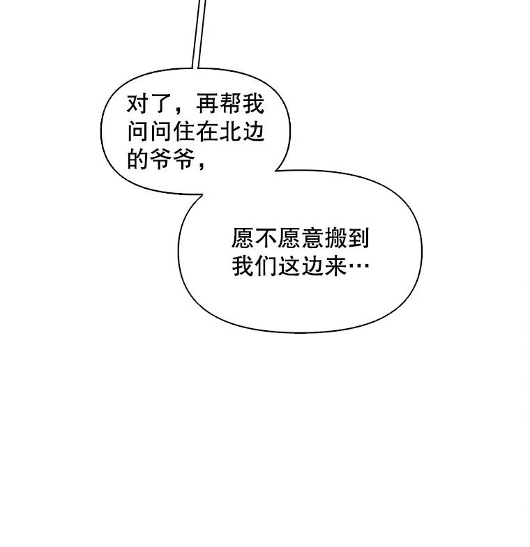 《主妇杀手》22.研讨会（3） 第20页