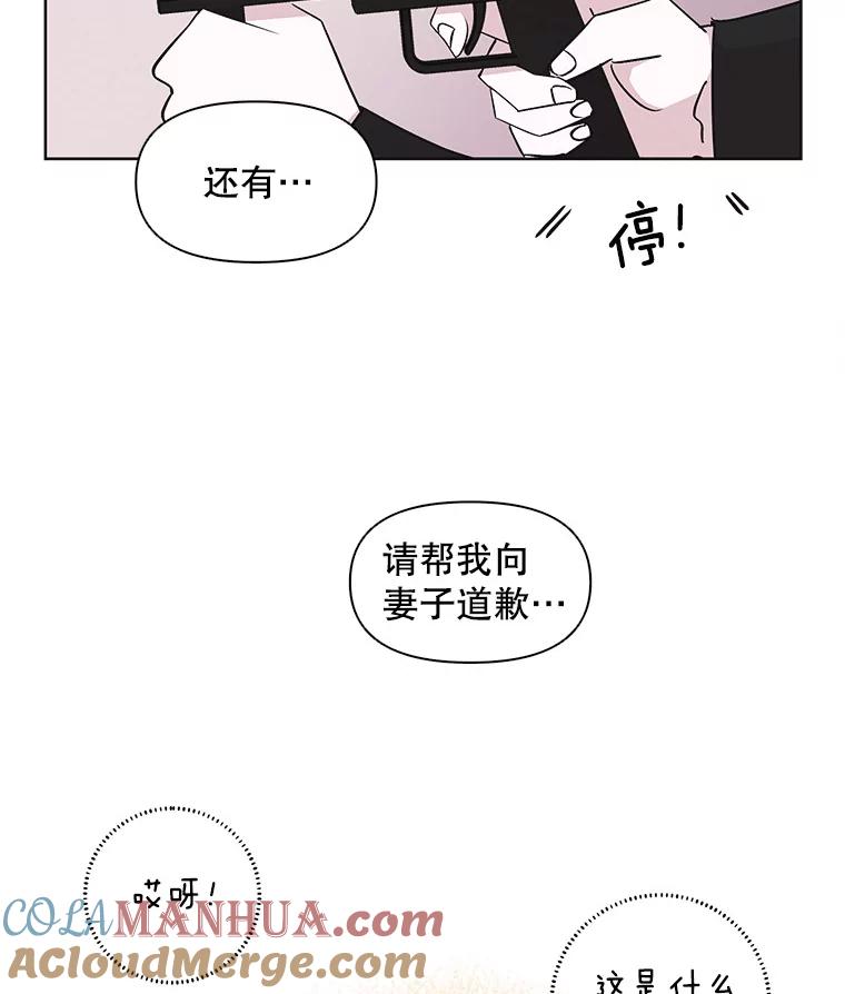 《主妇杀手》22.研讨会（3） 第16页