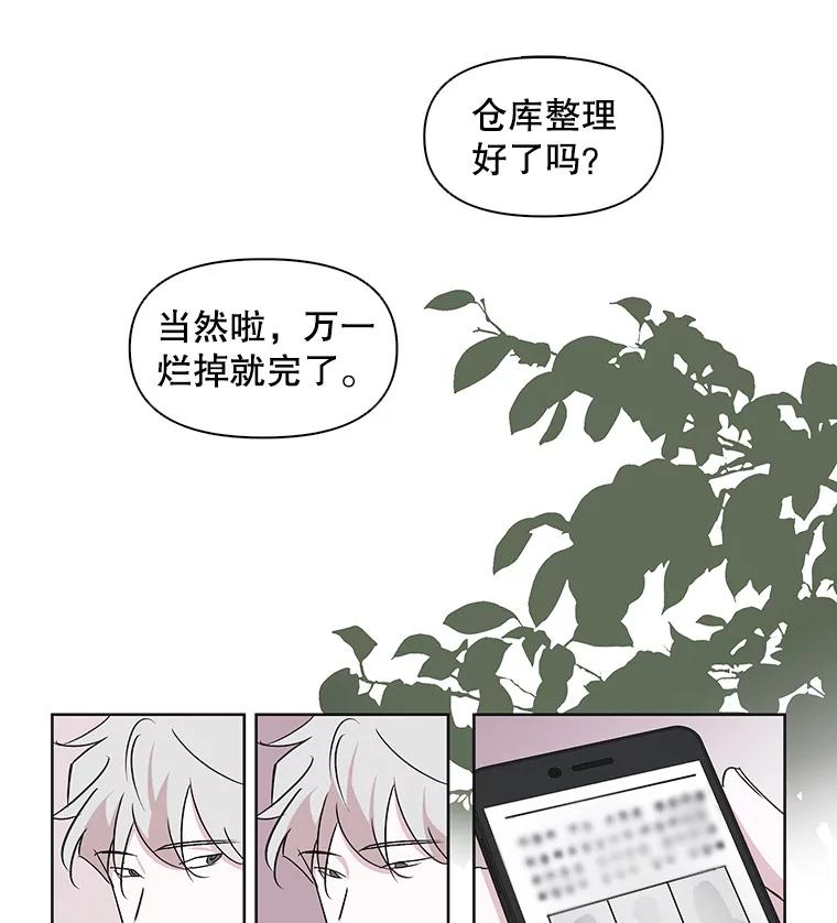 《主妇杀手》22.研讨会（3） 第54页