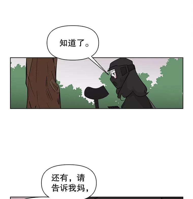 《主妇杀手》22.研讨会（3） 第18页