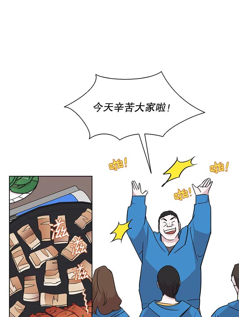 《主妇杀手》22.研讨会（3） 第65页