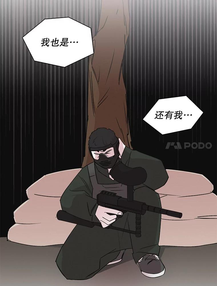 《主妇杀手》22.研讨会（3） 第8页