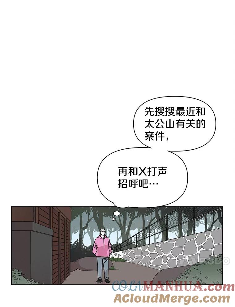 《主妇杀手》22.研讨会（3） 第49页