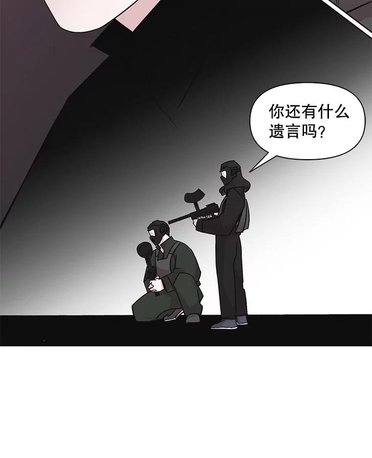 《主妇杀手》22.研讨会（3） 第12页