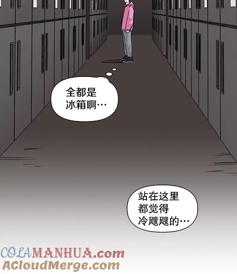 《主妇杀手》22.研讨会（3） 第58页
