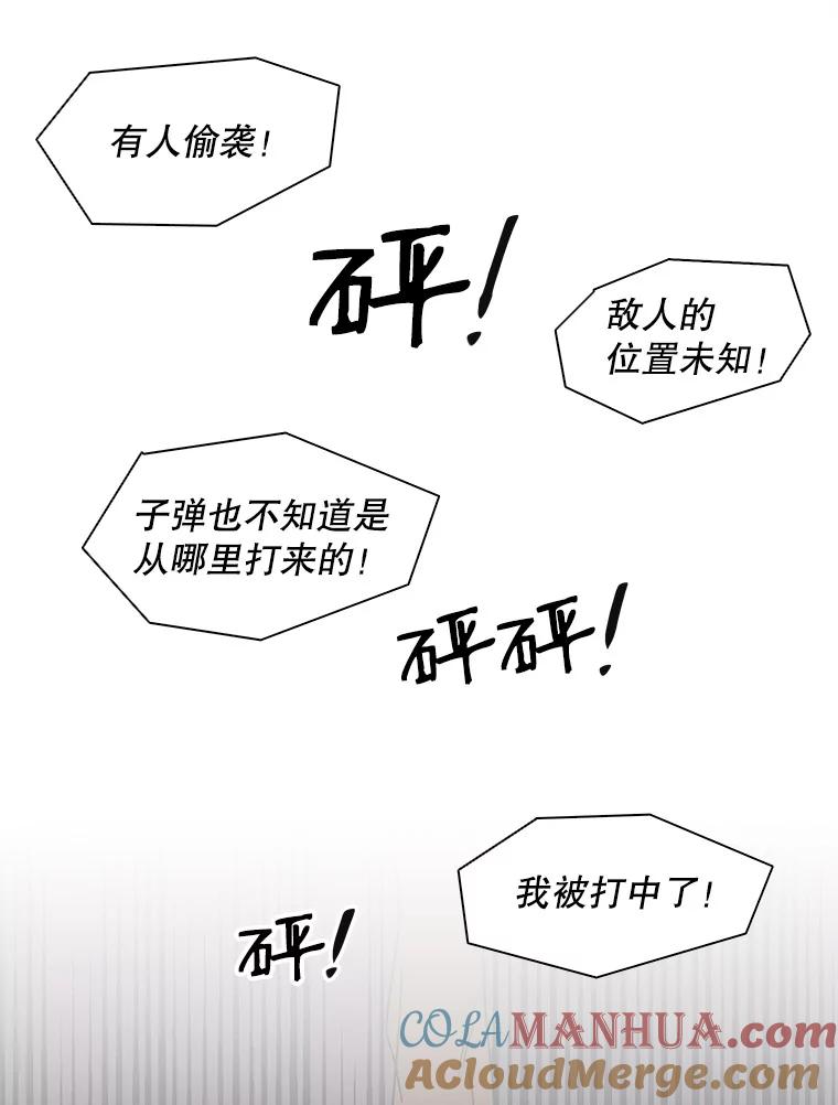 《主妇杀手》22.研讨会（3） 第7页