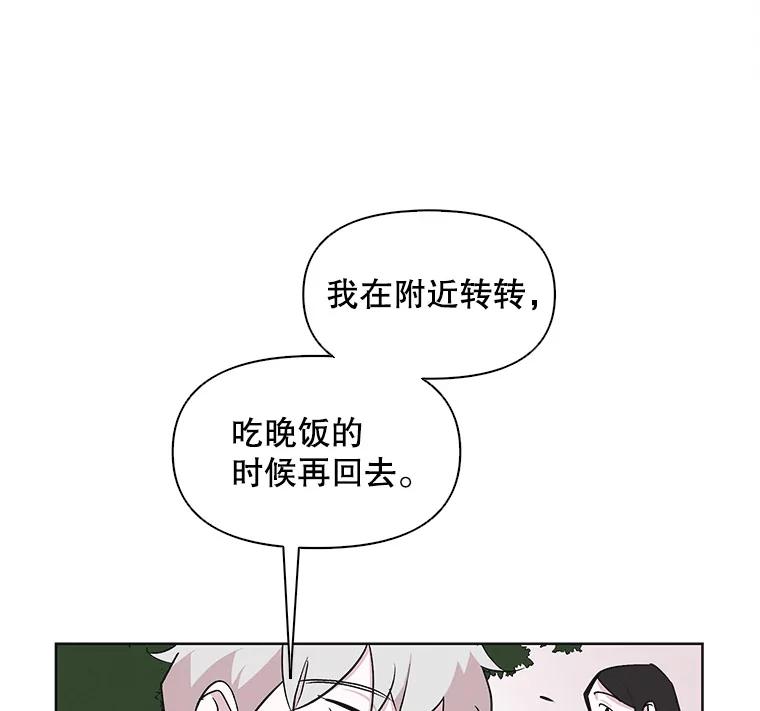 《主妇杀手》22.研讨会（3） 第41页