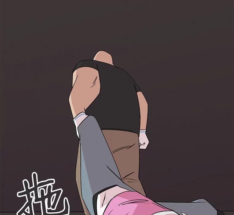 《主妇杀手》22.研讨会（3） 第77页