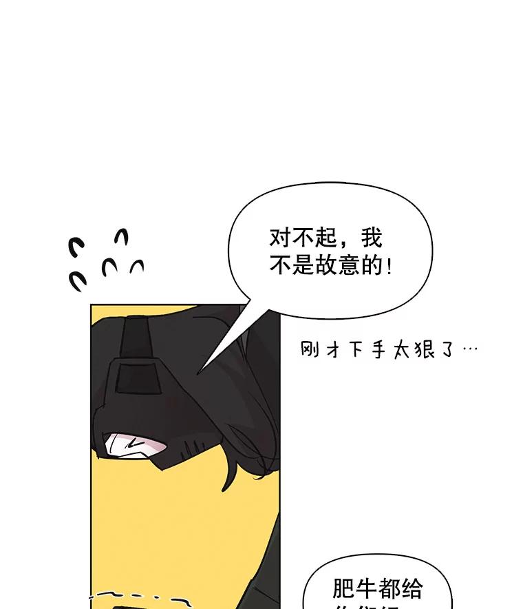 《主妇杀手》22.研讨会（3） 第29页