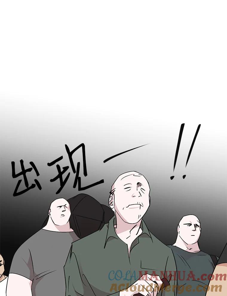 《主妇杀手》23.研讨会（4） 第61页