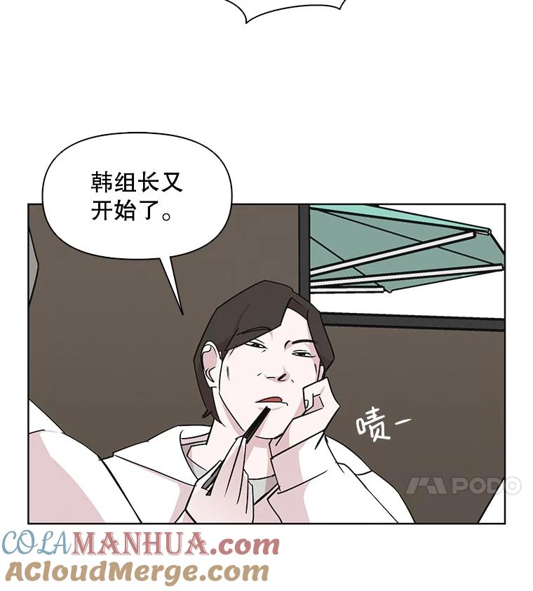 《主妇杀手》23.研讨会（4） 第4页