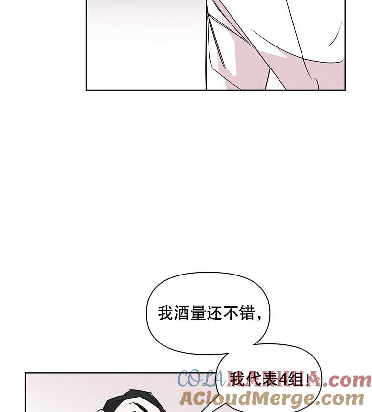 《主妇杀手》23.研讨会（4） 第7页