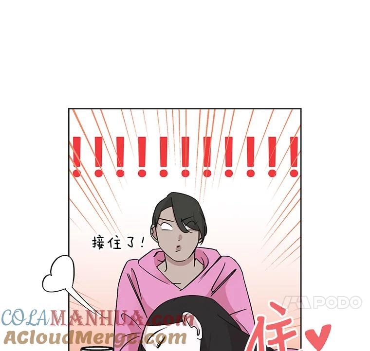 《主妇杀手》23.研讨会（4） 第28页