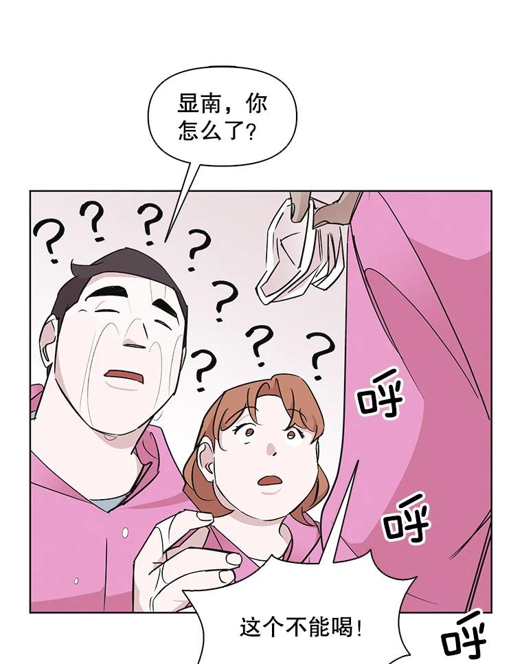 《主妇杀手》23.研讨会（4） 第47页