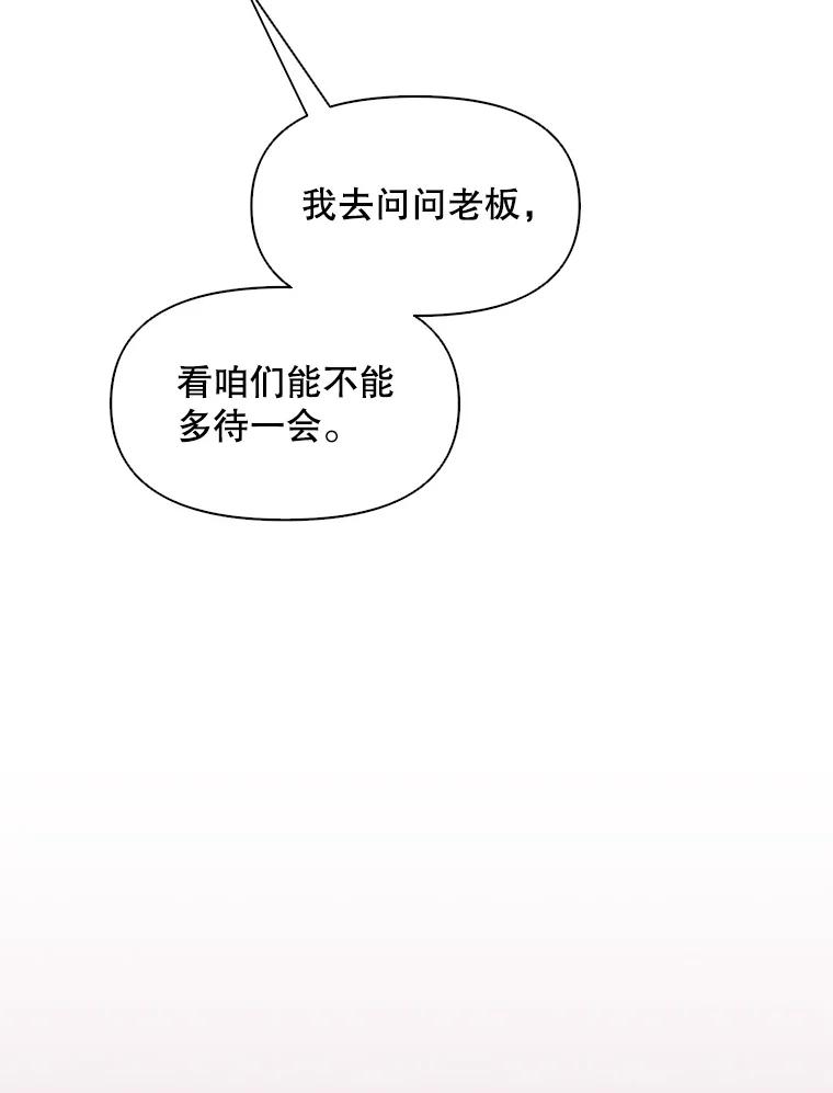 《主妇杀手》23.研讨会（4） 第33页