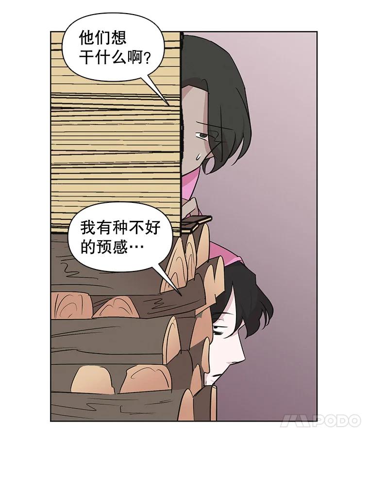 《主妇杀手》23.研讨会（4） 第63页