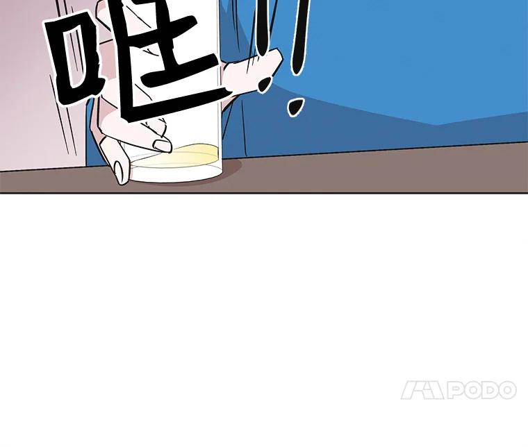 《主妇杀手》23.研讨会（4） 第20页