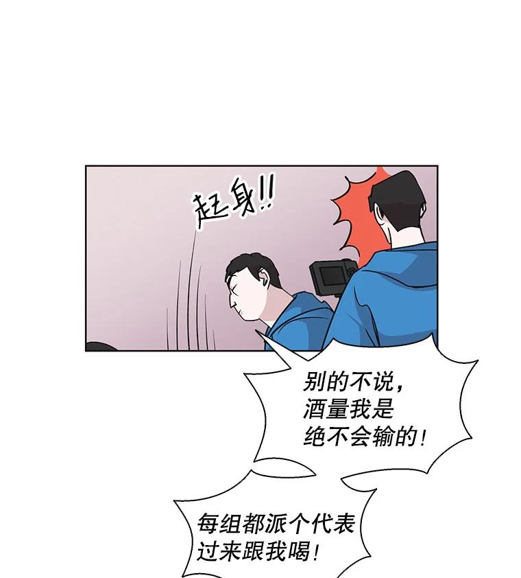 《主妇杀手》23.研讨会（4） 第3页