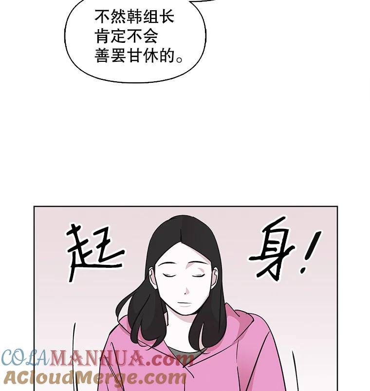 《主妇杀手》23.研讨会（4） 第10页