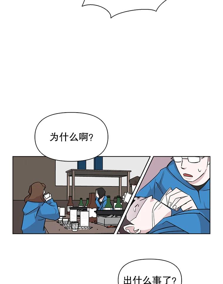 《主妇杀手》23.研讨会（4） 第48页