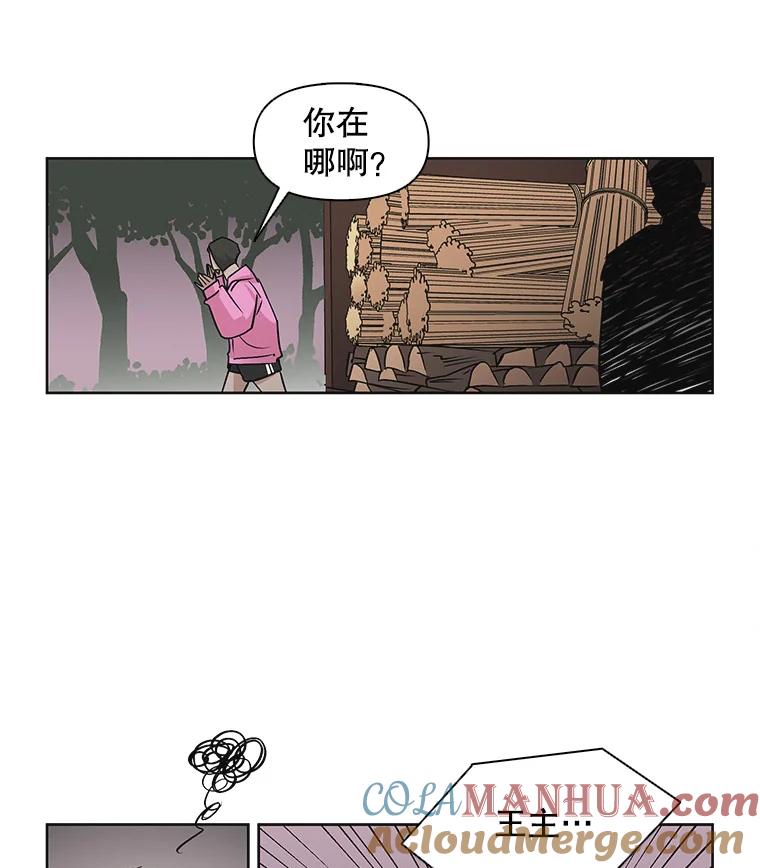 《主妇杀手》23.研讨会（4） 第55页