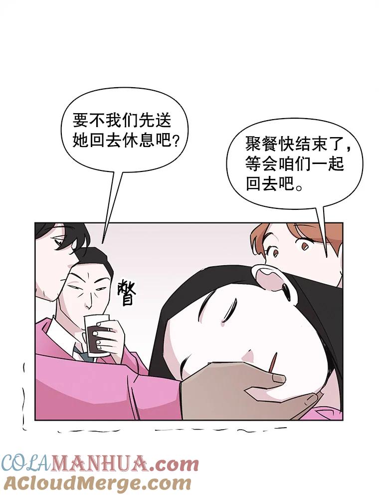 《主妇杀手》23.研讨会（4） 第31页