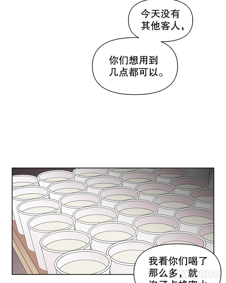《主妇杀手》23.研讨会（4） 第36页